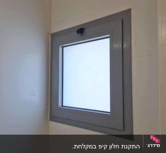 חלון אלומיניום עם מסגרת אפורה